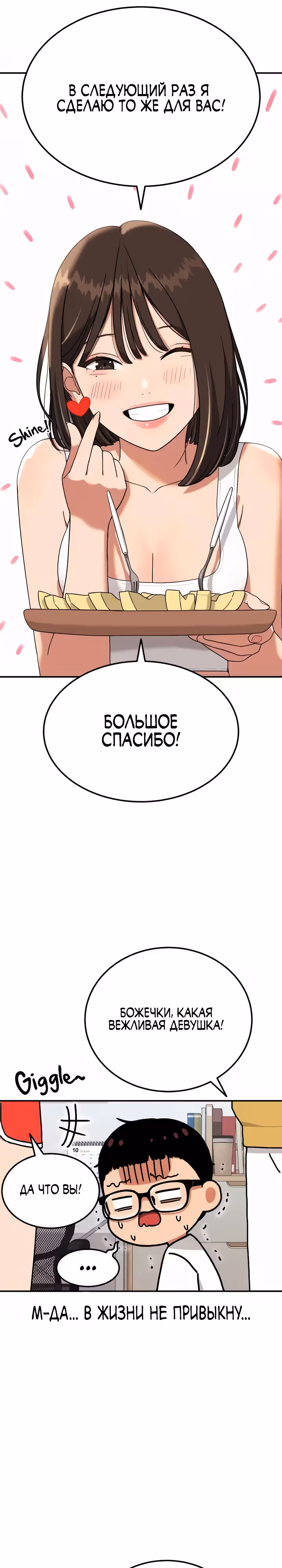 Первоклассное обучение боевым искусствам — Том 1 · Глава 6, страница 31