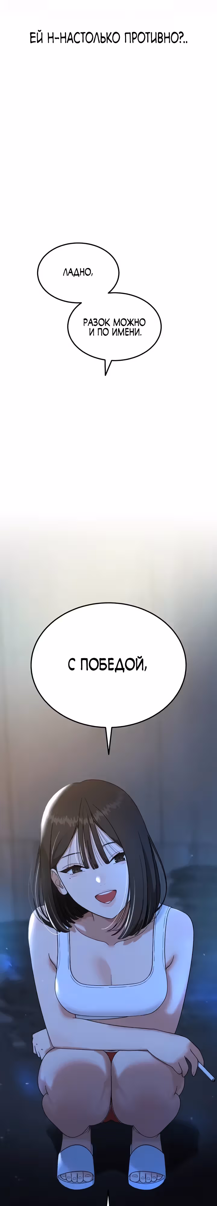 Первоклассное обучение боевым искусствам — Том 1 · Глава 6, страница 39