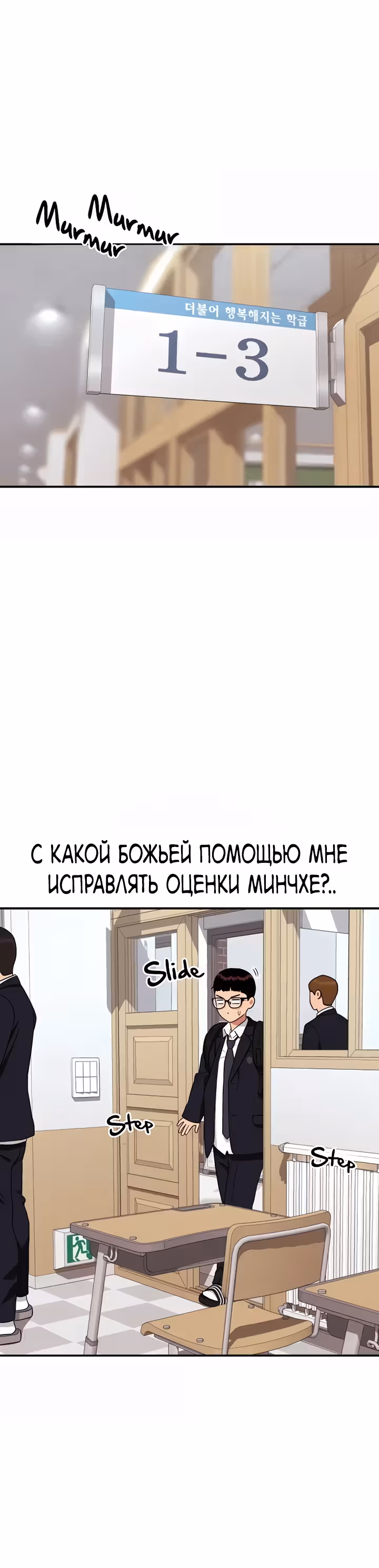 Первоклассное обучение боевым искусствам — Том 1 · Глава 6, страница 42