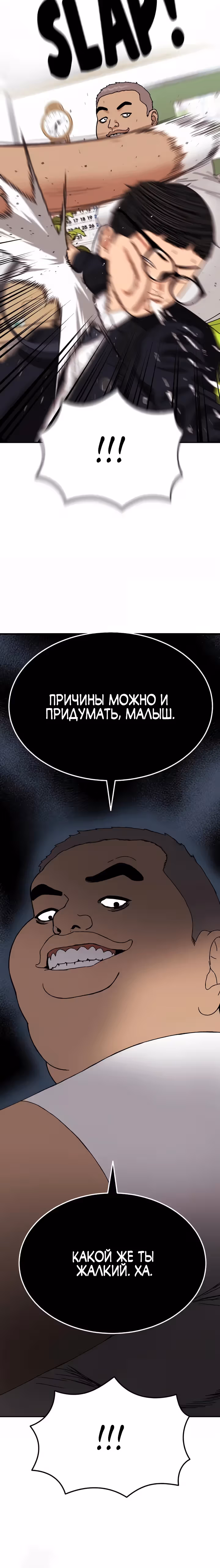Первоклассное обучение боевым искусствам — Том 1 · Глава 6, страница 47
