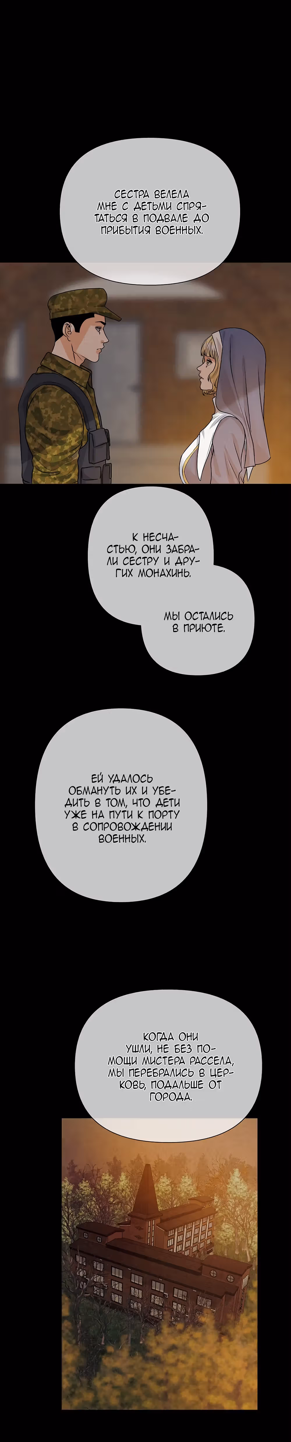 Мой защитник в мире зомби — Том 1 · Глава 33, страница 25