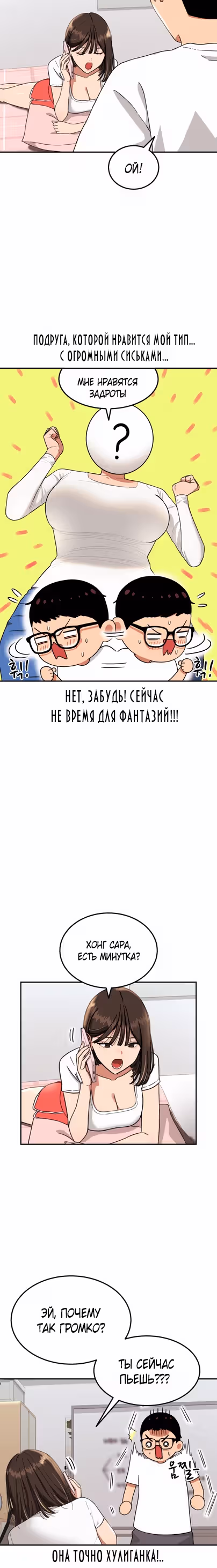 Первоклассное обучение боевым искусствам — Том 1 · Глава 7, страница 16