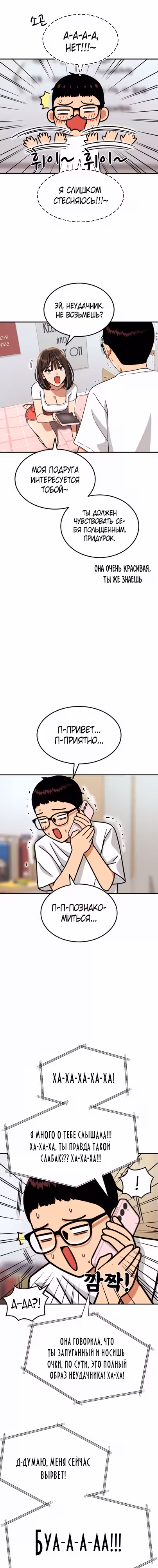 Первоклассное обучение боевым искусствам — Том 1 · Глава 7, страница 18