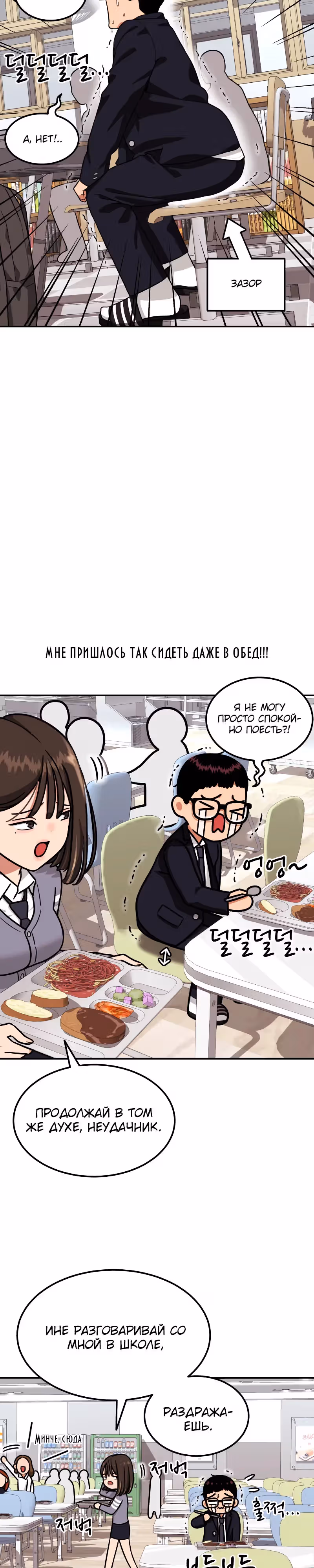 Первоклассное обучение боевым искусствам — Том 1 · Глава 8, страница 13