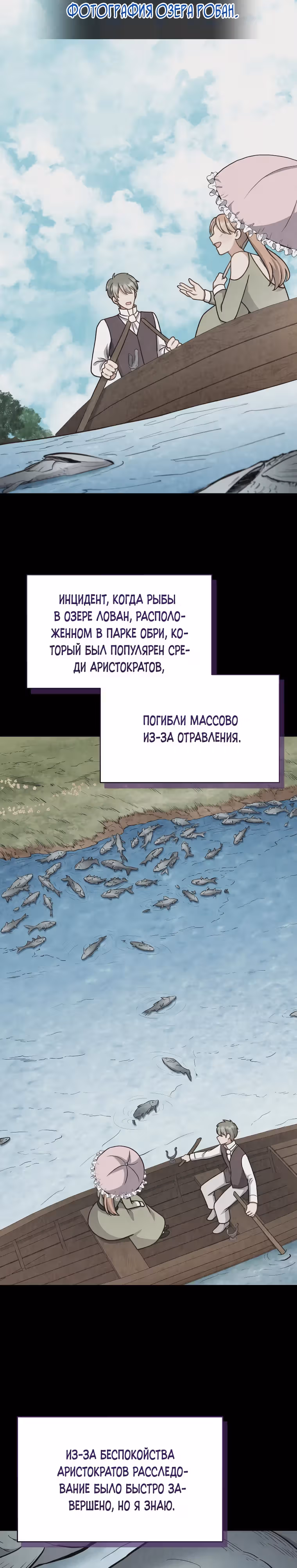 Я стала невесткой бешеного пса — Том 1 · Глава 12, страница 11