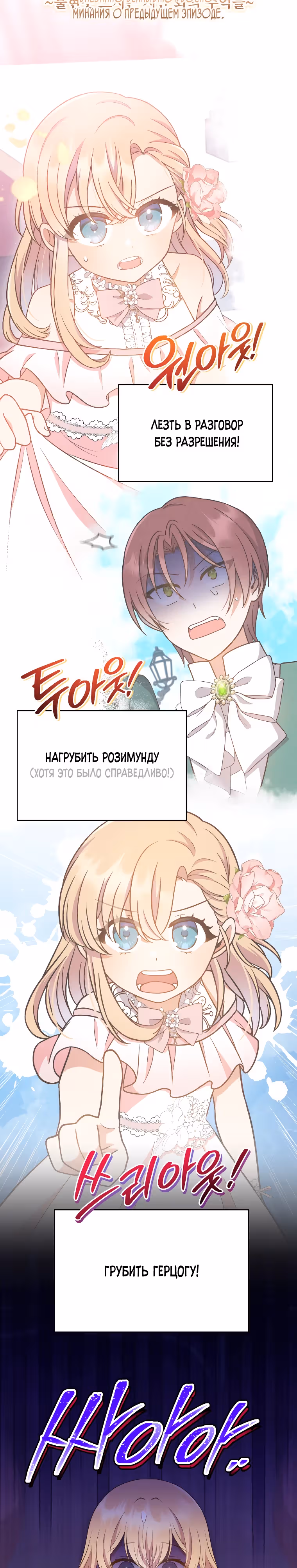 Я стала невесткой бешеного пса — Том 1 · Глава 13, страница 3