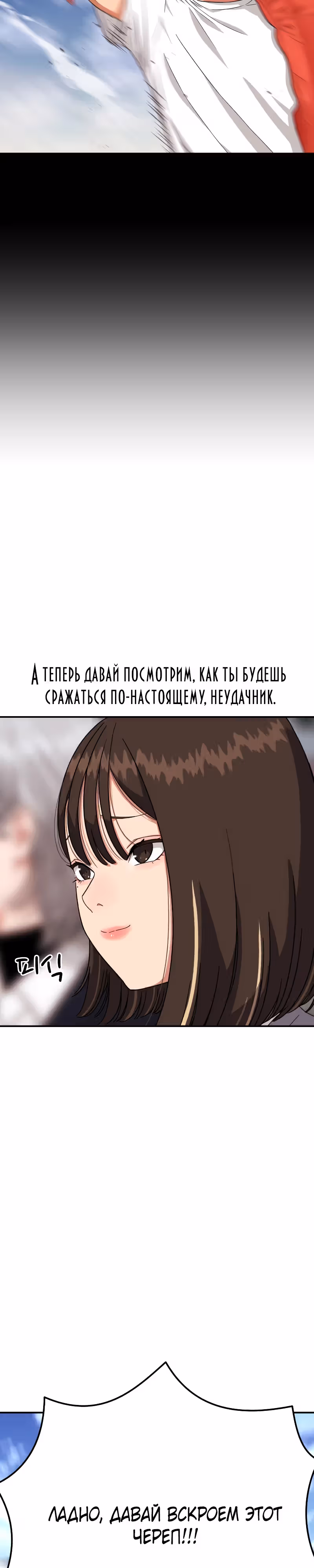 Первоклассное обучение боевым искусствам — Том 1 · Глава 10, страница 15