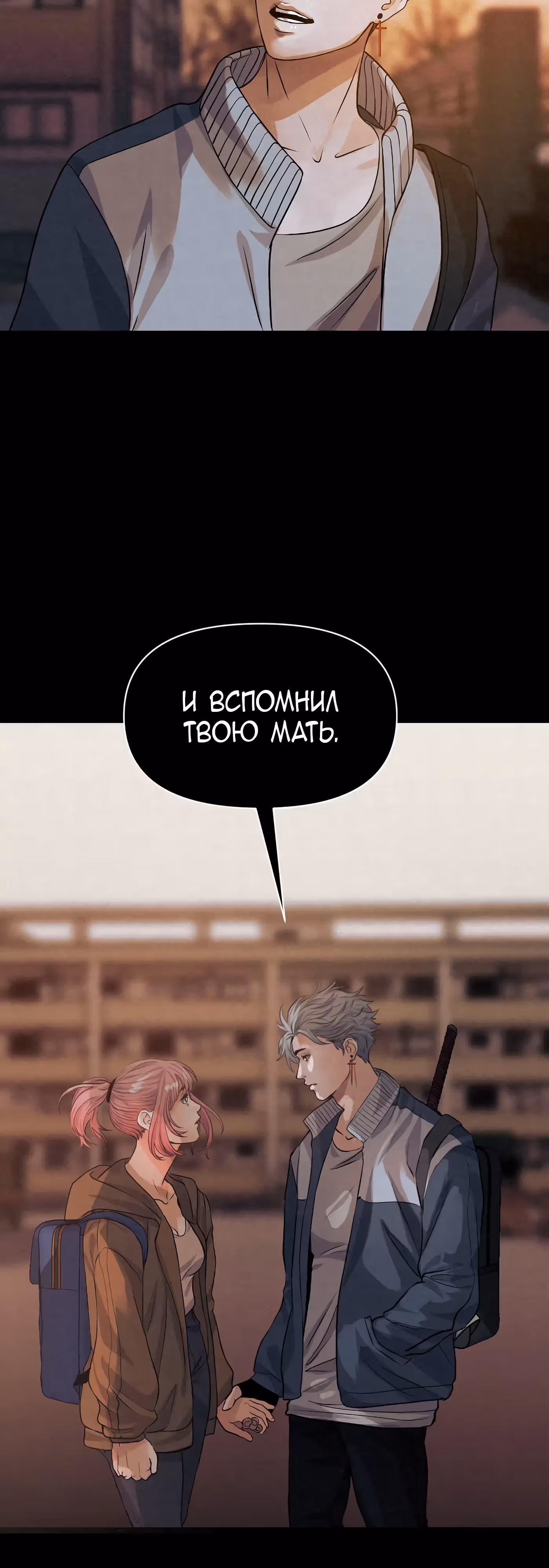 Мой защитник в мире зомби — Том 1 · Глава 36, страница 39