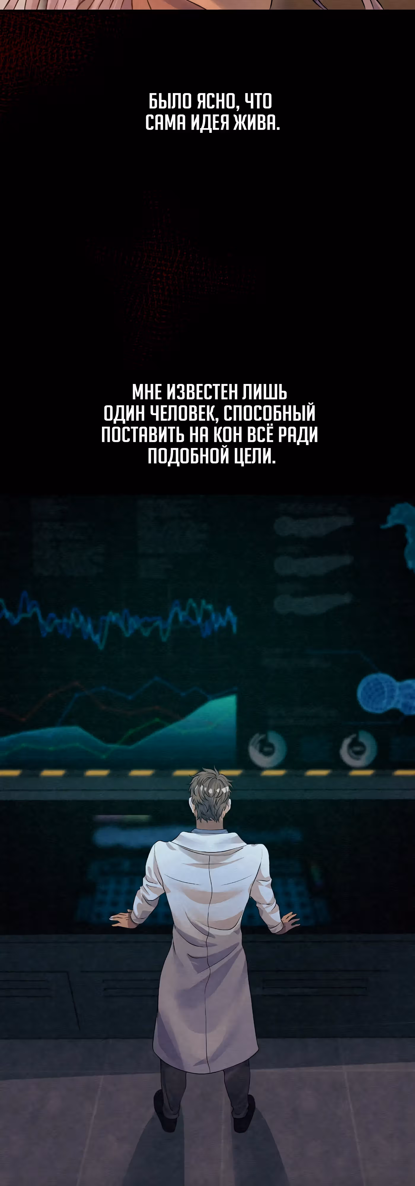 Мой защитник в мире зомби — Том 1 · Глава 36, страница 47