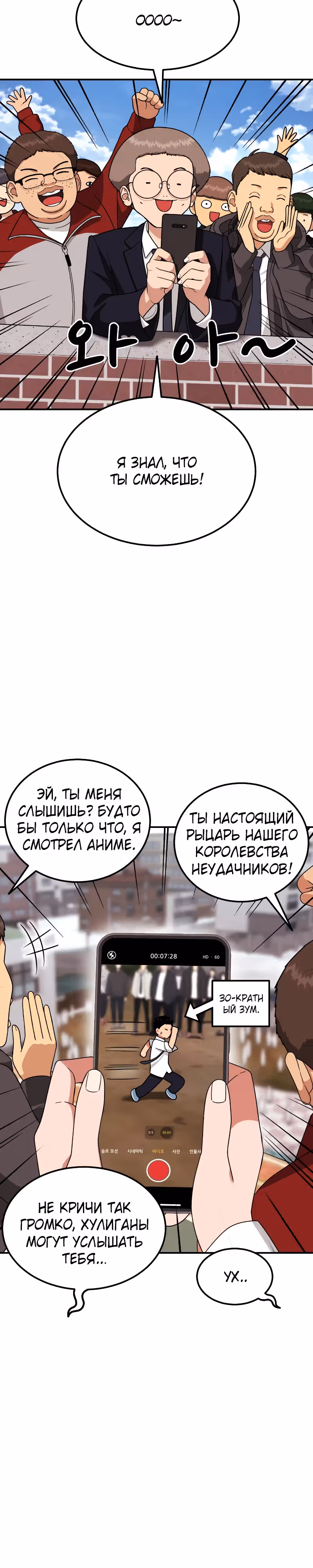 Первоклассное обучение боевым искусствам — Том 1 · Глава 11, страница 18