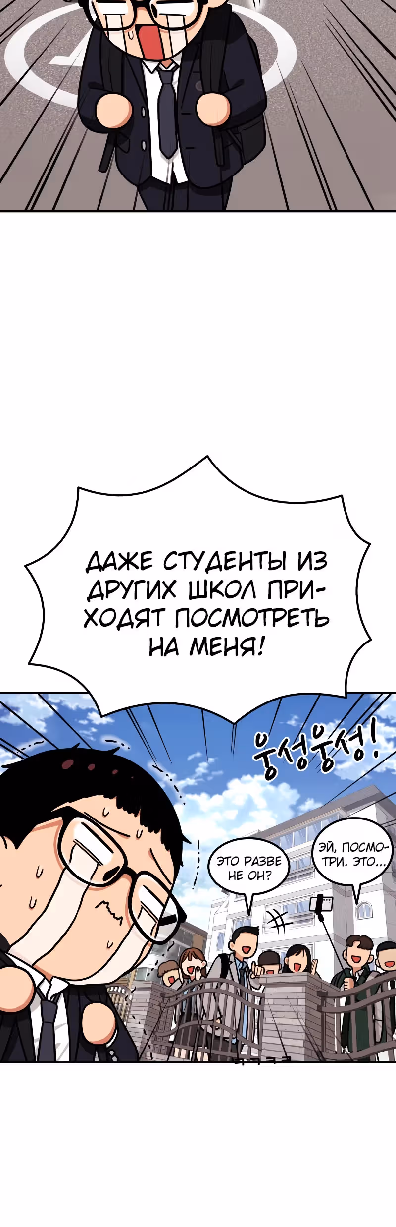 Первоклассное обучение боевым искусствам — Том 1 · Глава 11, страница 40
