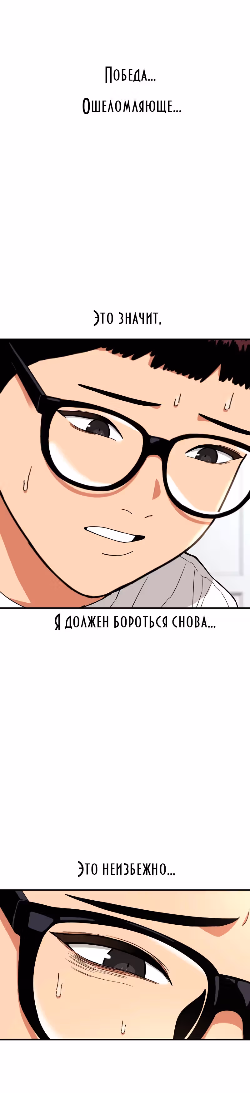 Первоклассное обучение боевым искусствам — Том 1 · Глава 11, страница 48