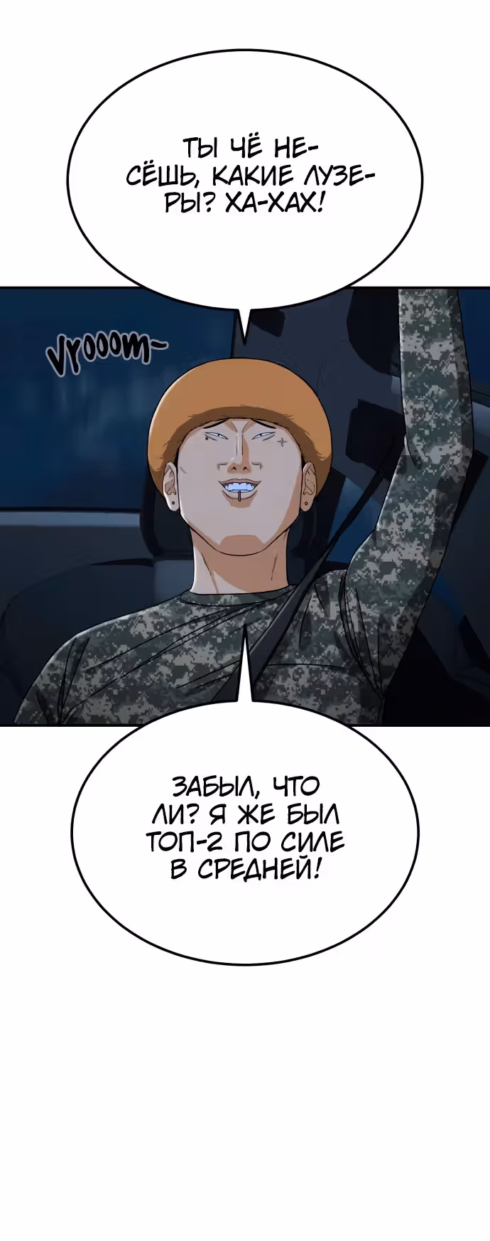 Первоклассное обучение боевым искусствам — Том 1 · Глава 12, страница 5