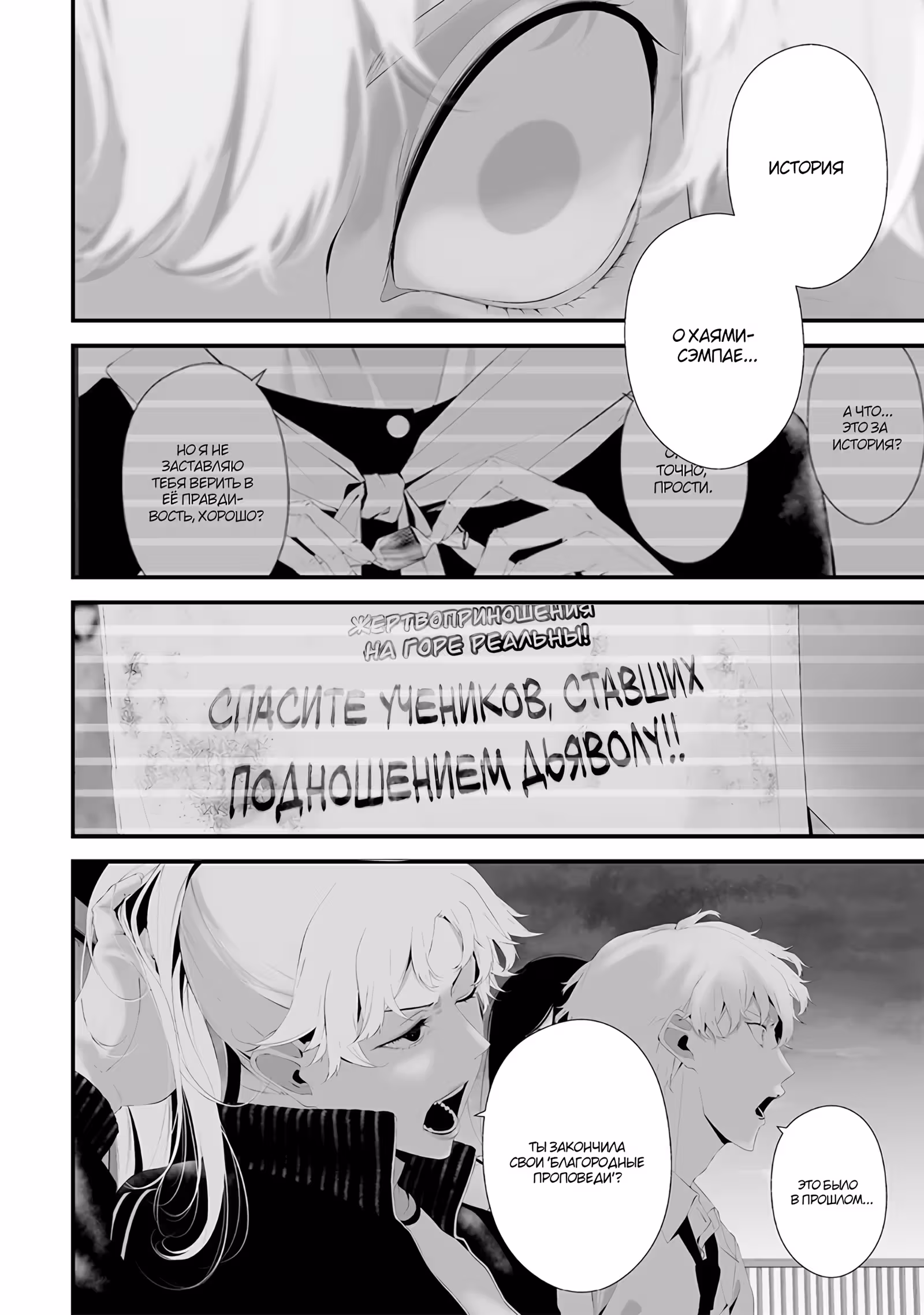 Холодно-синий и коварно-красный — Том 5 · Глава 45, страница 11