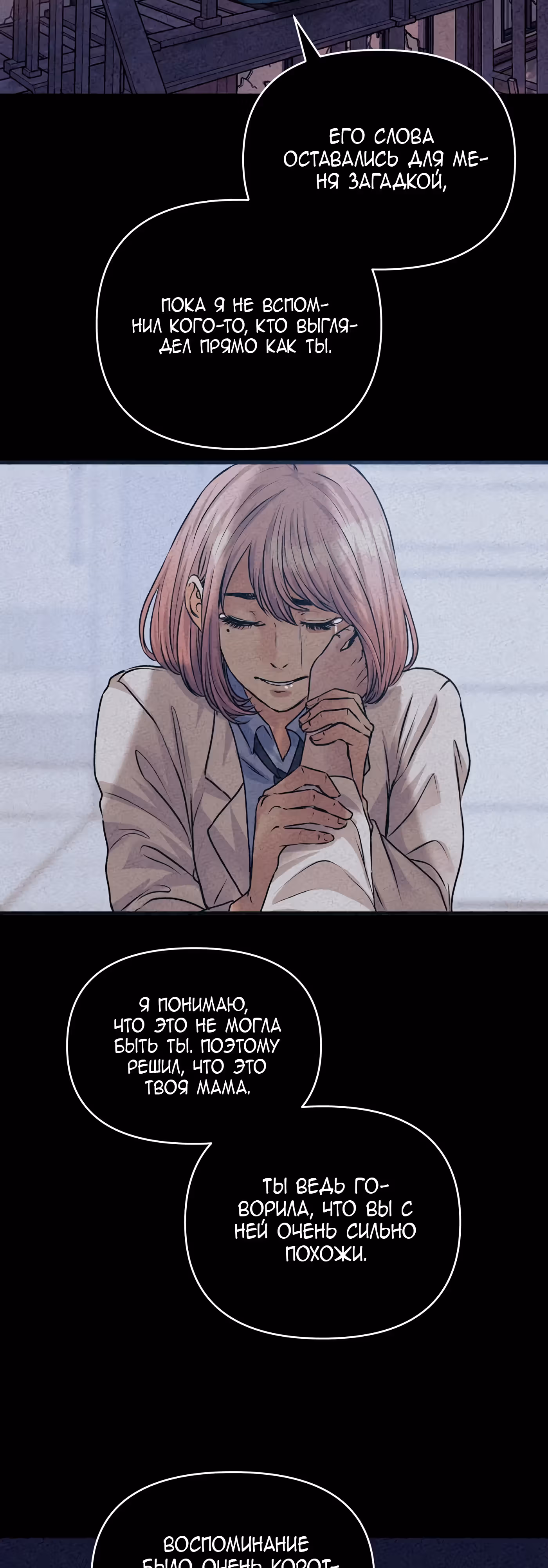 Мой защитник в мире зомби — Том 1 · Глава 38, страница 13