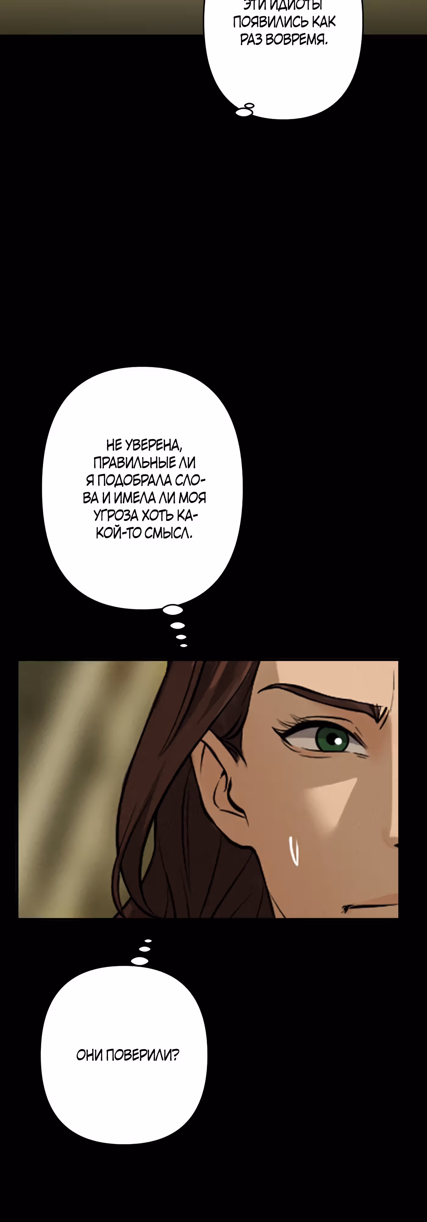 Мой защитник в мире зомби — Том 1 · Глава 41, страница 3
