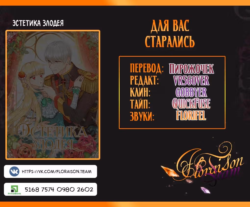Эстетика злодея — Том 1 · Глава 22, страница 27
