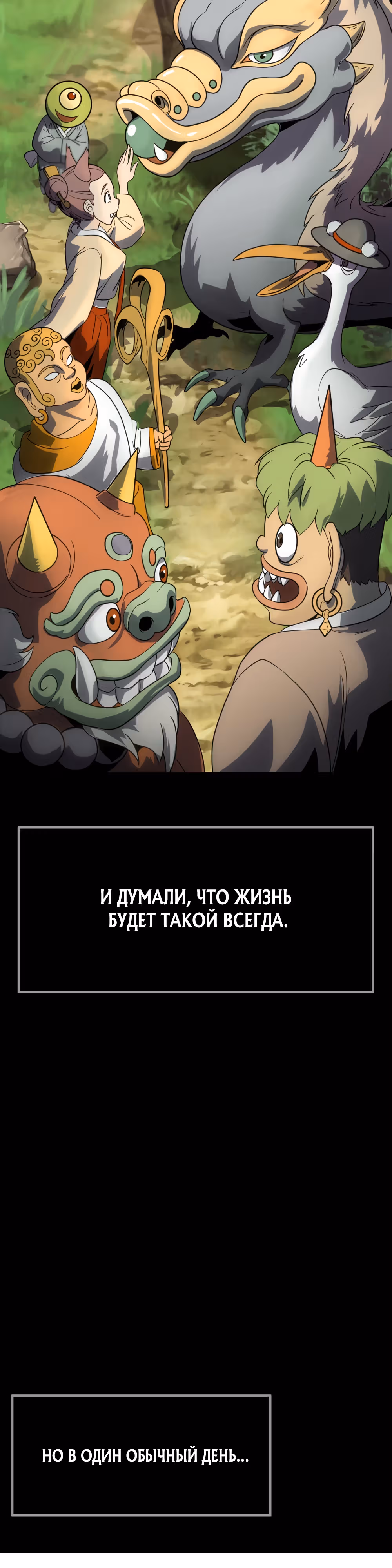 Маг-затворник — Том 1 · Глава 8, страница 12