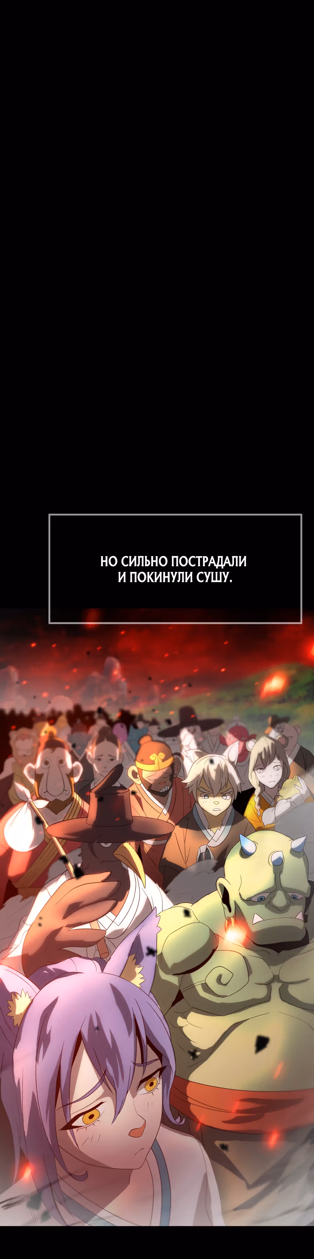 Маг-затворник — Том 1 · Глава 8, страница 16