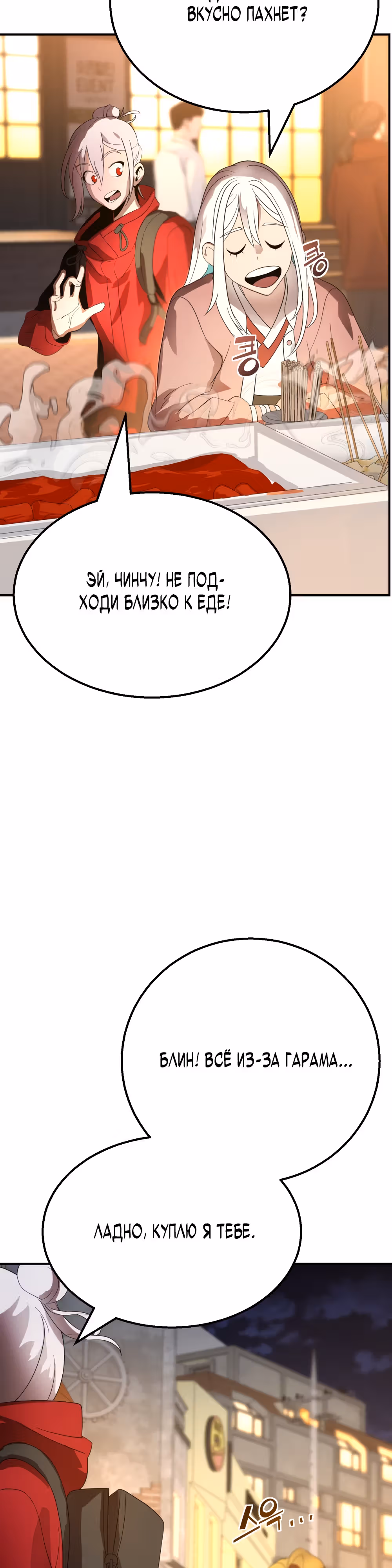 Маг-затворник — Том 1 · Глава 8, страница 35
