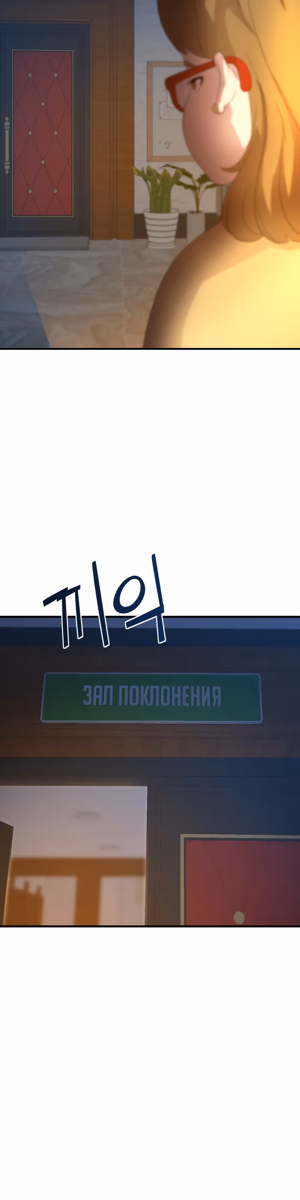 Маг-затворник — Том 1 · Глава 8, страница 43
