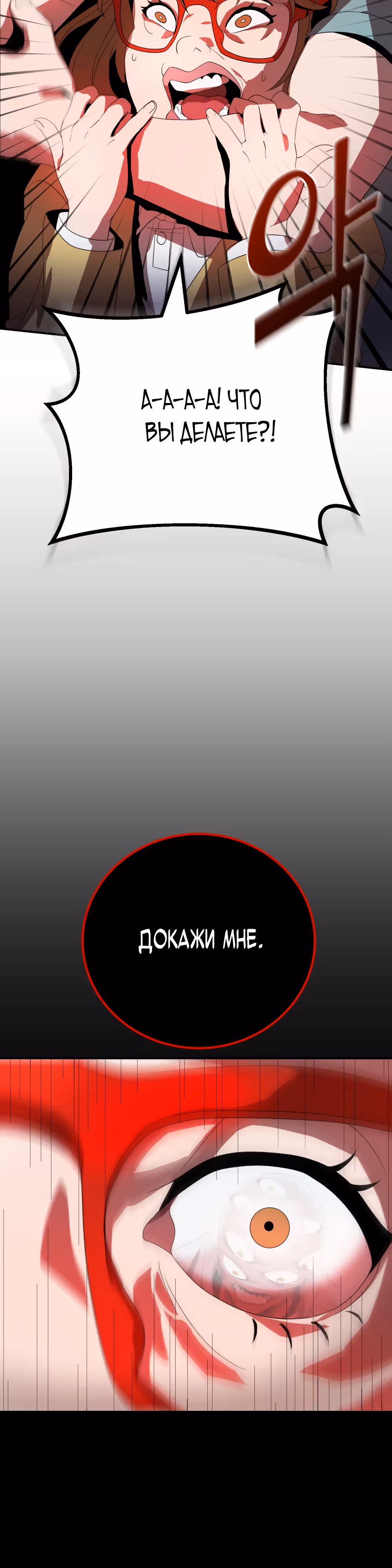 Маг-затворник — Том 1 · Глава 8, страница 55