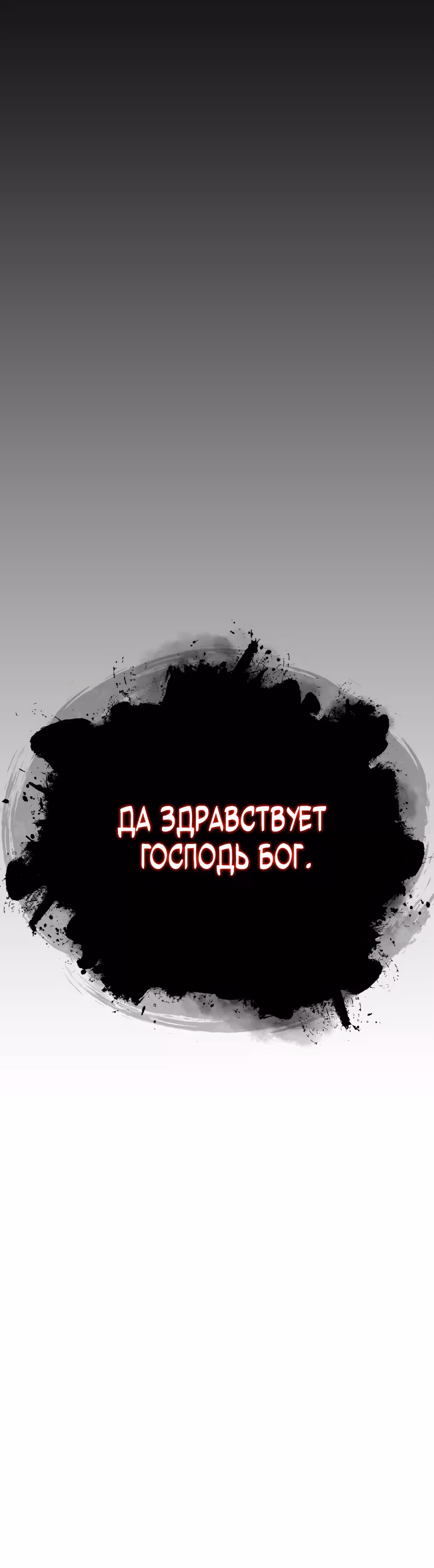 Маг-затворник — Том 1 · Глава 8, страница 59
