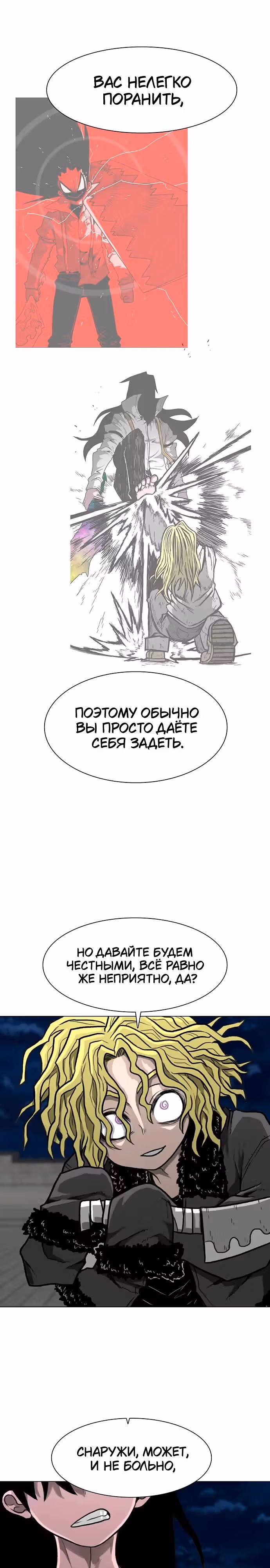 Греймарк — Том 1 · Глава 37, страница 20