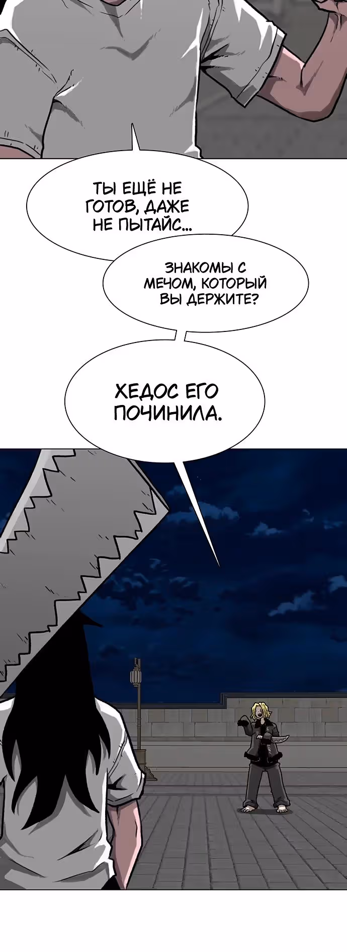Греймарк — Том 1 · Глава 37, страница 3