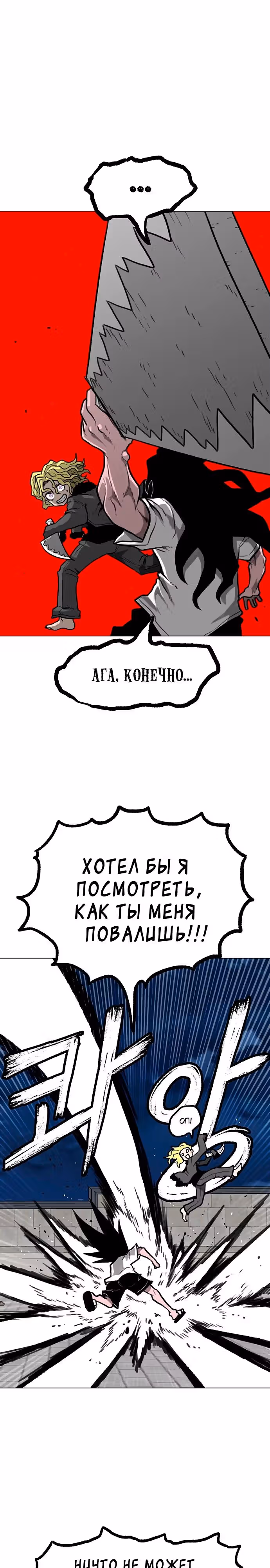 Греймарк — Том 1 · Глава 37, страница 28