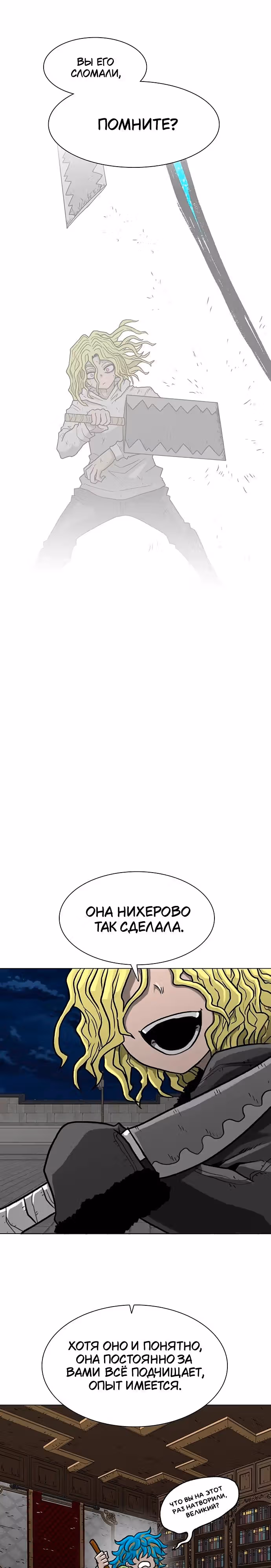 Греймарк — Том 1 · Глава 37, страница 4