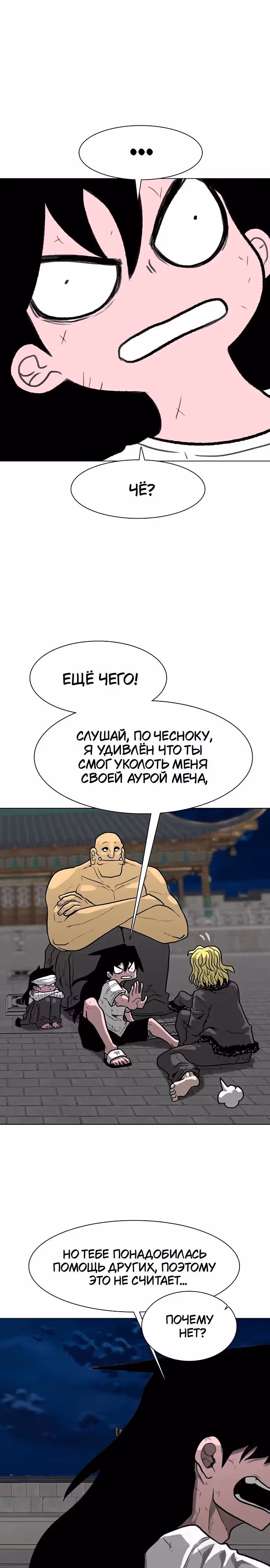 Греймарк — Том 1 · Глава 37, страница 44