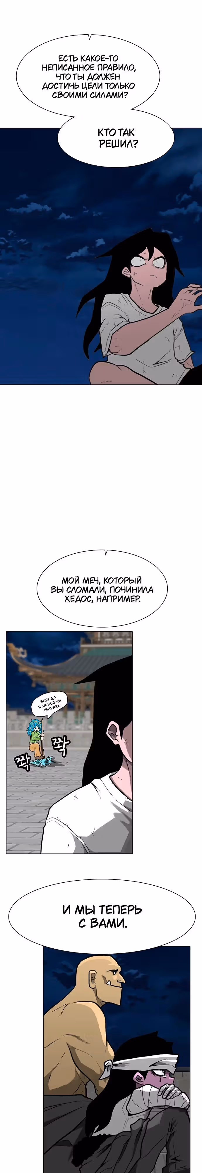 Греймарк — Том 1 · Глава 37, страница 46