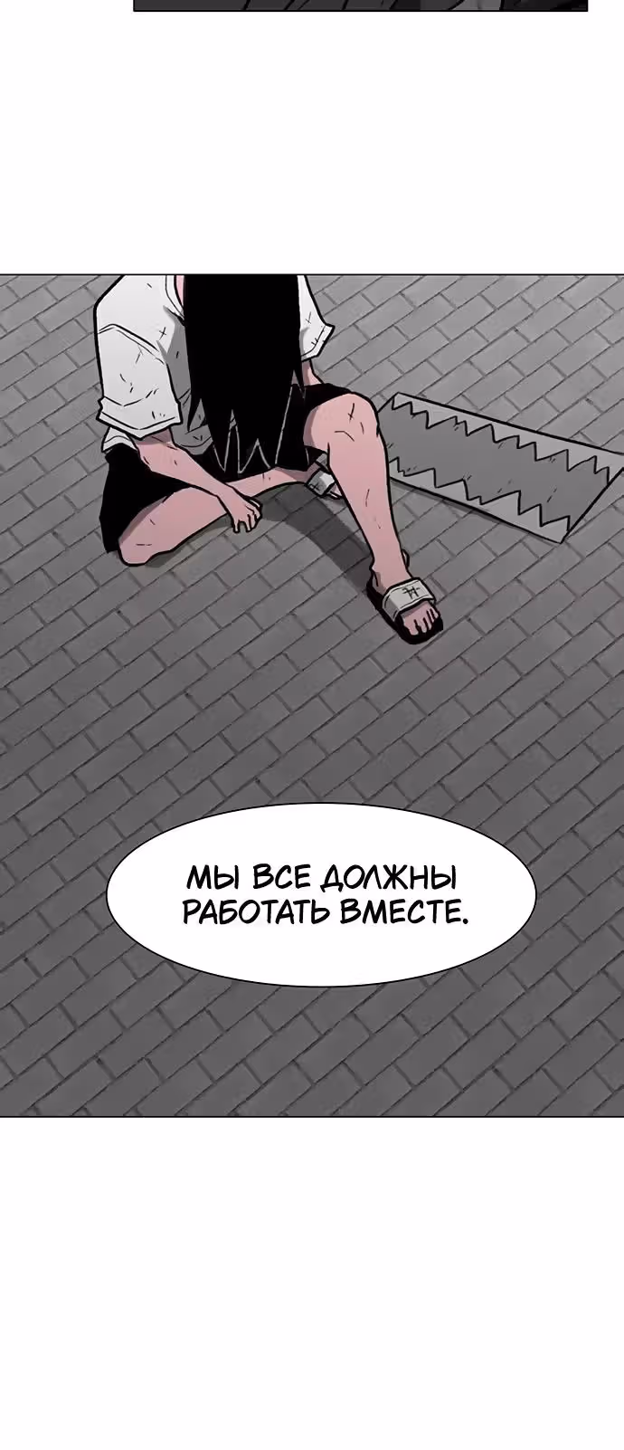 Греймарк — Том 1 · Глава 37, страница 47