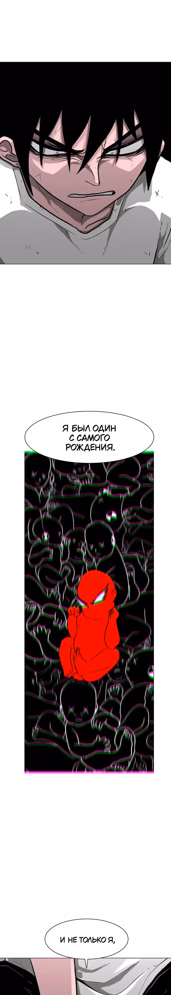 Греймарк — Том 1 · Глава 37, страница 48