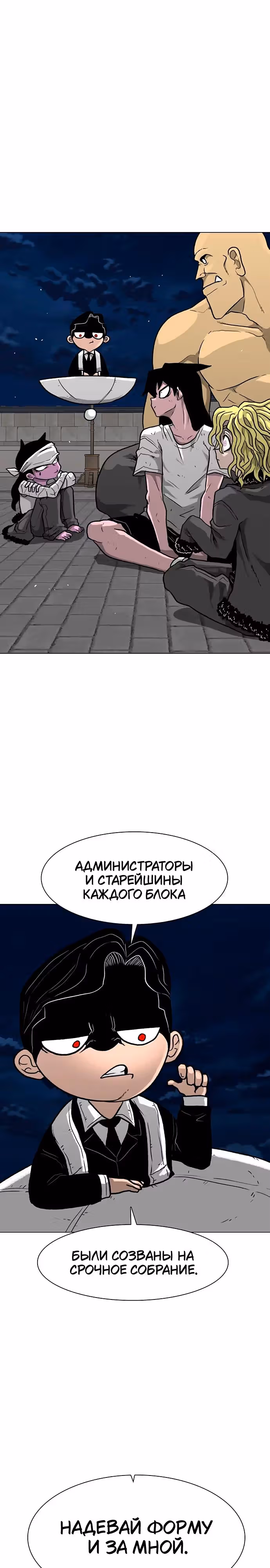 Греймарк — Том 1 · Глава 37, страница 58