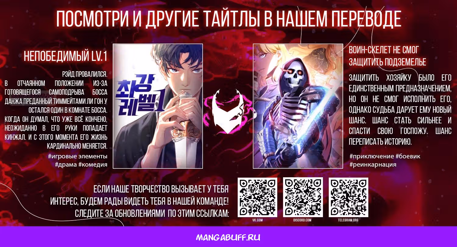 Греймарк — Том 1 · Глава 37, страница 60