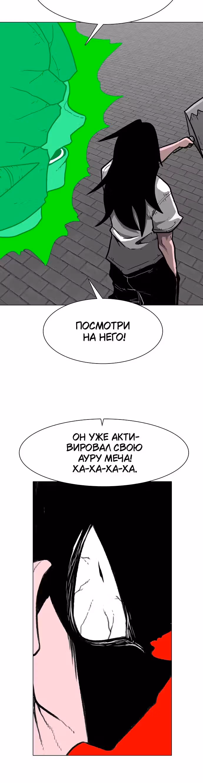 Греймарк — Том 1 · Глава 37, страница 9