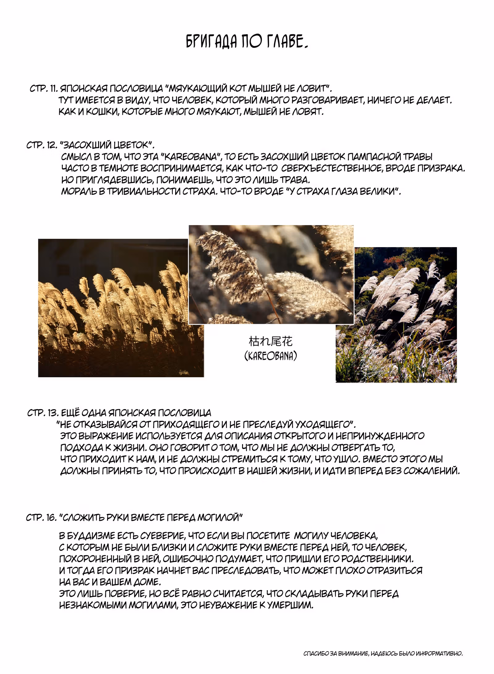 Холодно-синий и коварно-красный — Том 5 · Глава 37, страница 21