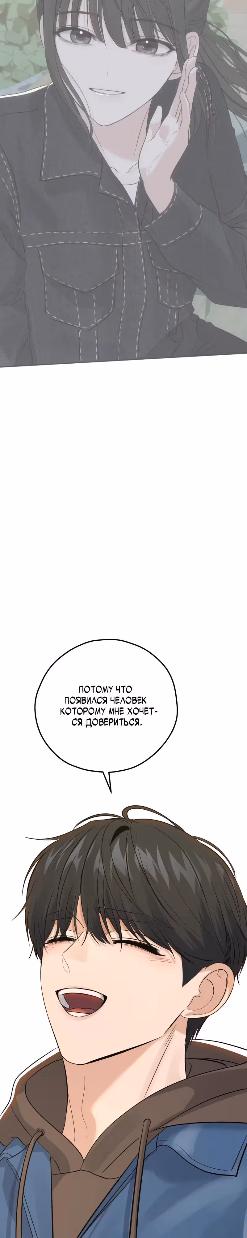 Убойный сосед — Том 1 · Глава 25, страница 35