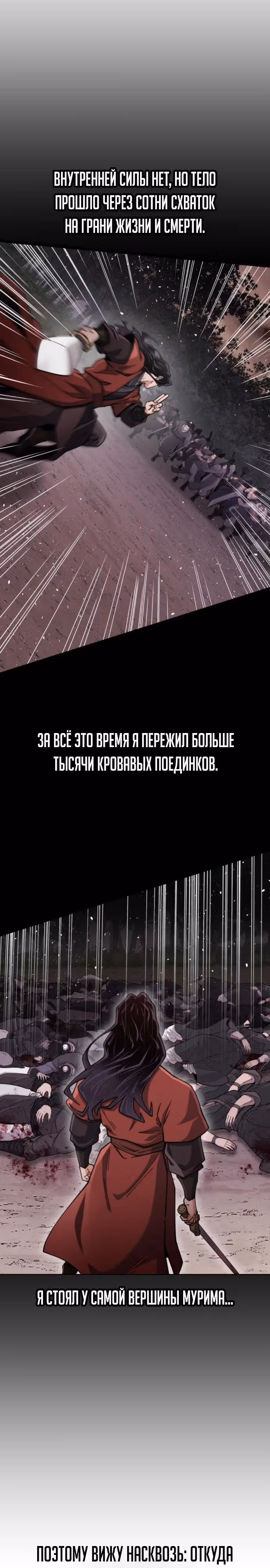 Гениальная девушка скрывает свои достижения в боевых искусствах — Том 1 · Глава 38, страница 13