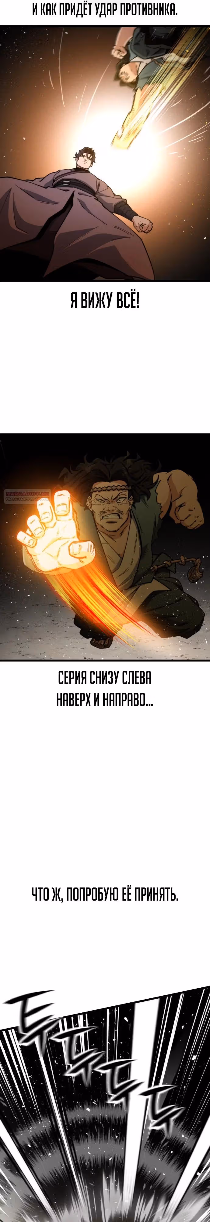 Гениальная девушка скрывает свои достижения в боевых искусствах — Том 1 · Глава 38, страница 14