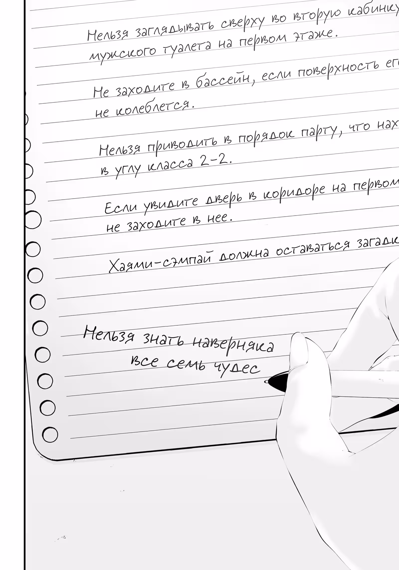 Холодно-синий и коварно-красный — Том 5 · Глава 35, страница 12