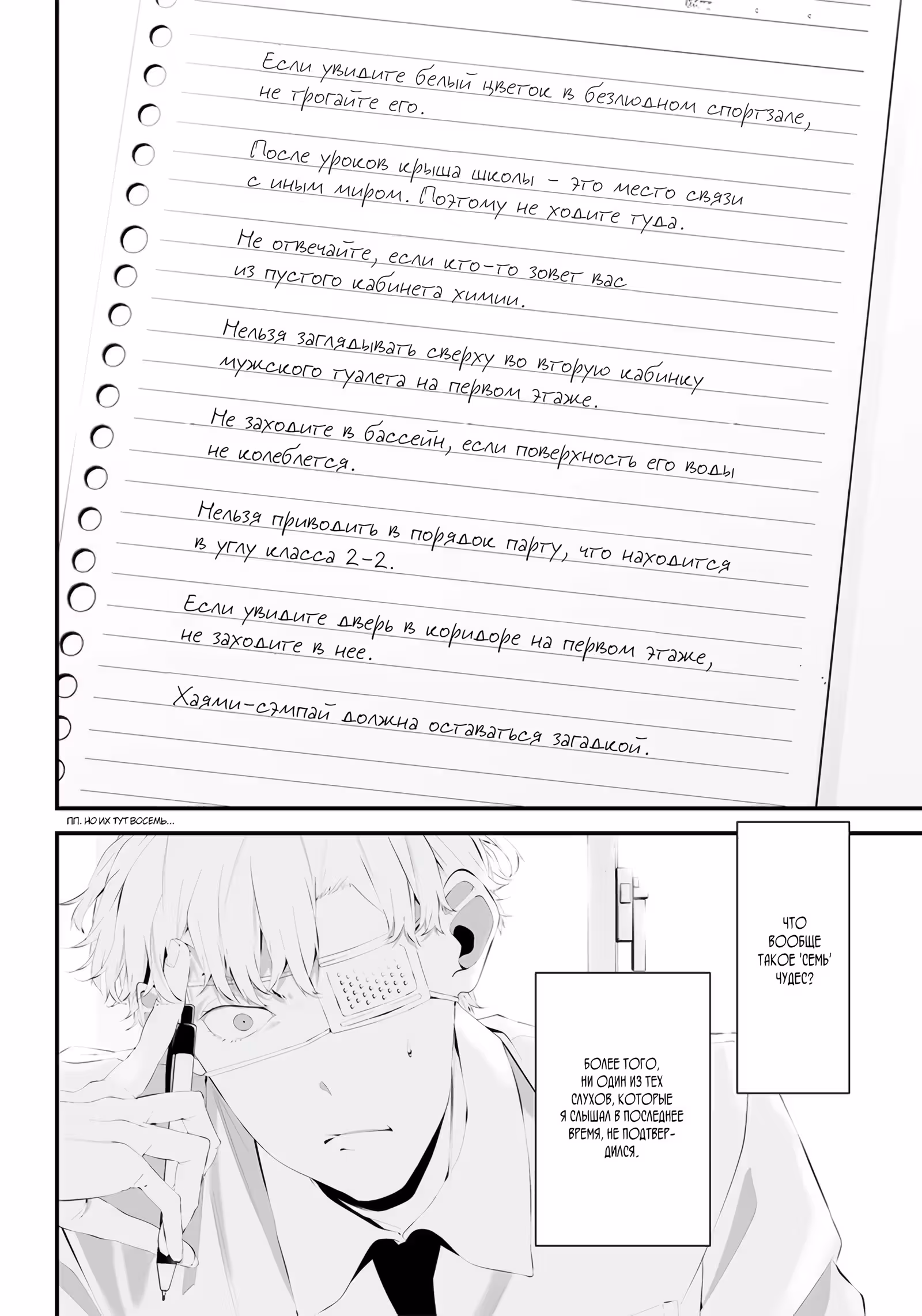 Холодно-синий и коварно-красный — Том 5 · Глава 35, страница 10