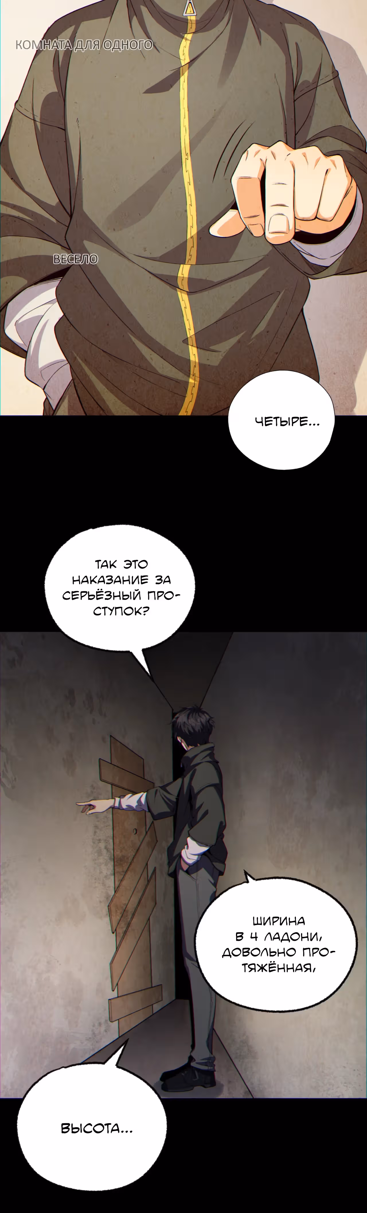 Никакой расшифровки, серьёзно? — Том 1 · Глава 13, страница 14