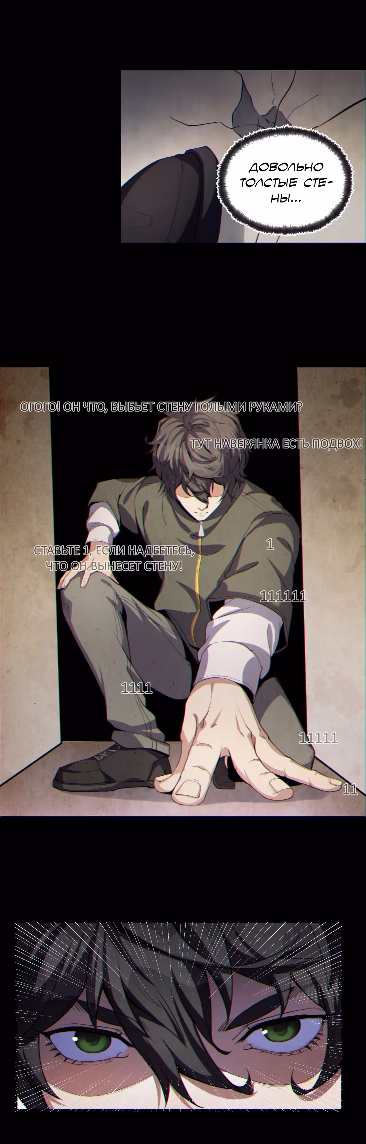 Никакой расшифровки, серьёзно? — Том 1 · Глава 13, страница 18