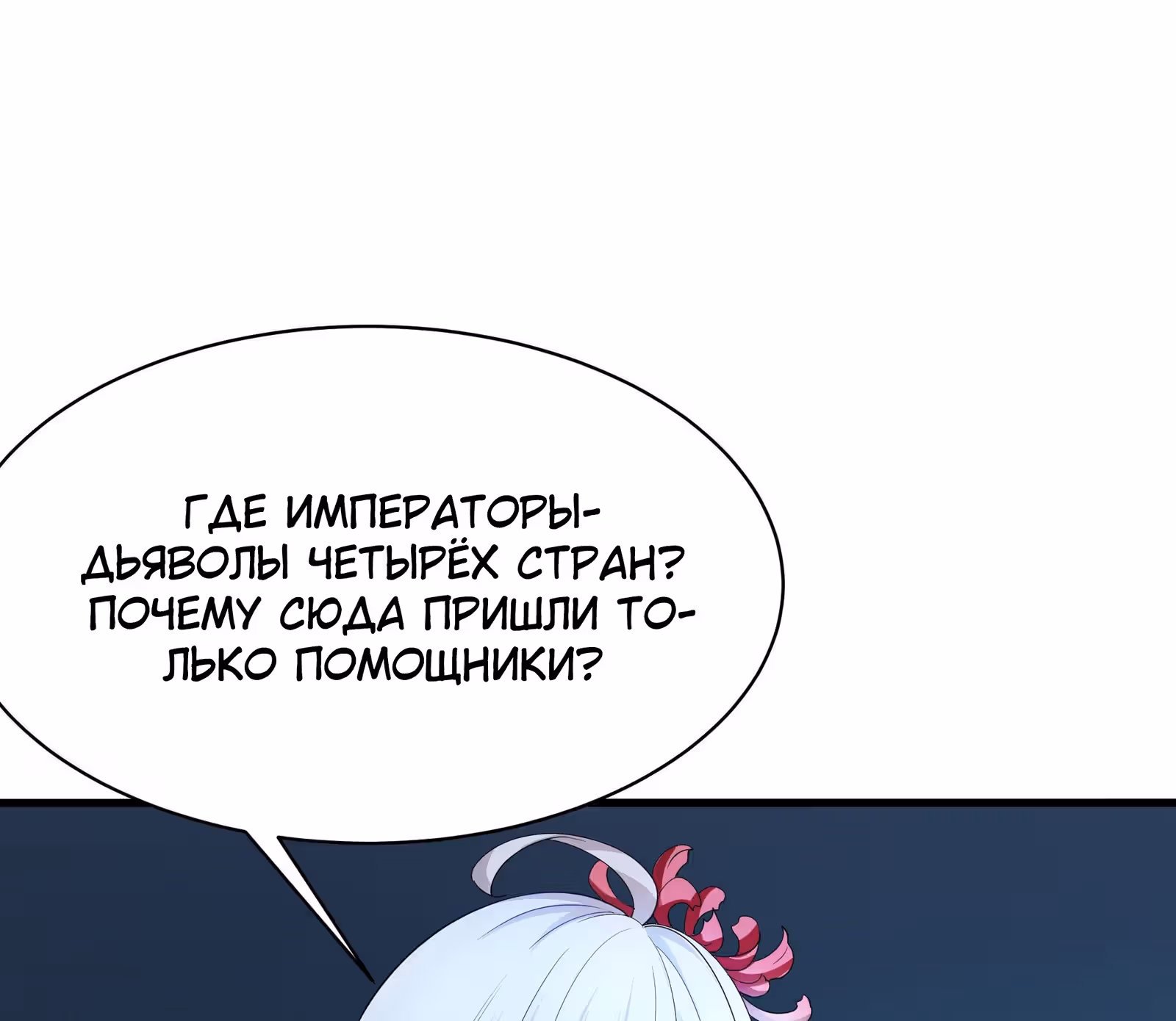 Мой гарем в подземном мире — Том 1 · Глава 2, страница 15