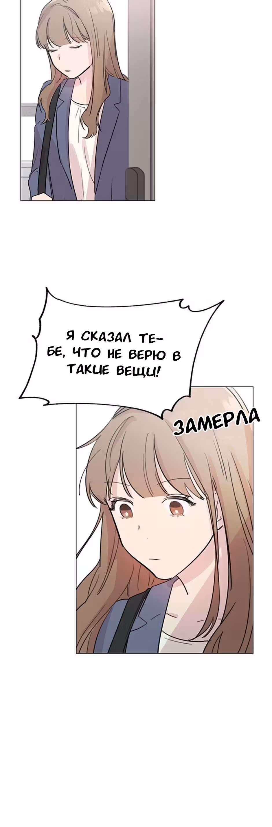 Вкус чёрного дракона — Том 1 · Глава 7, страница 12