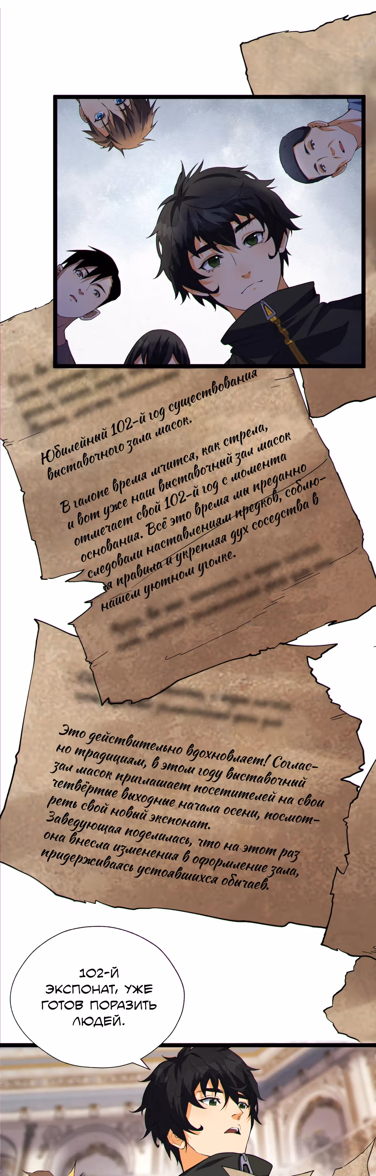 Никакой расшифровки, серьёзно? — Том 1 · Глава 14, страница 27