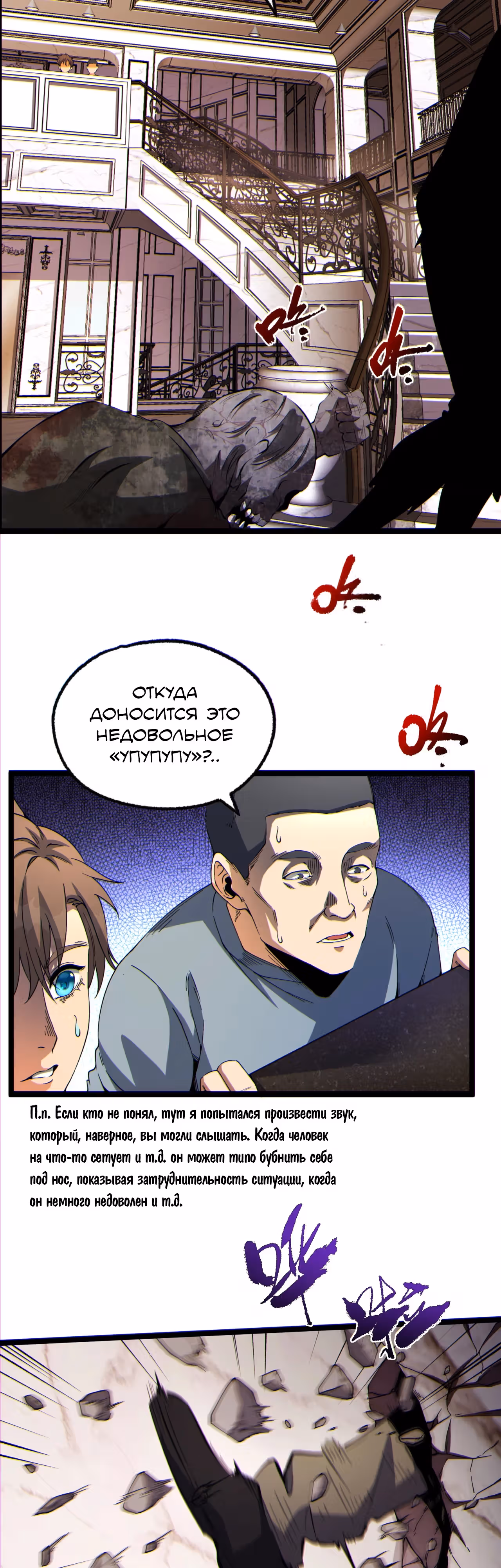 Никакой расшифровки, серьёзно? — Том 1 · Глава 14, страница 4